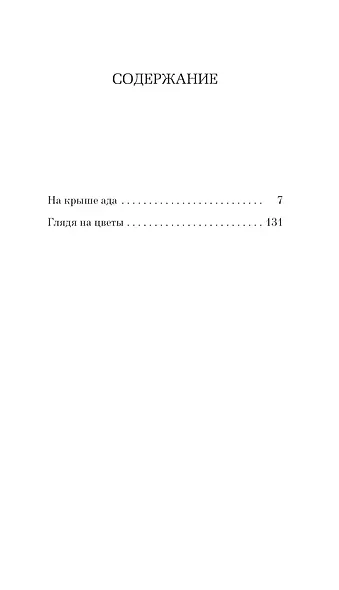 Только роза - фото 3