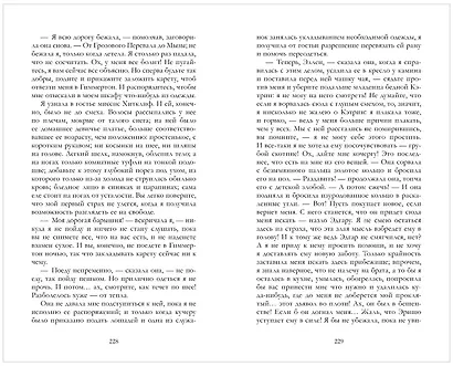 Грозовой перевал - фото 15