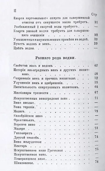 Аристократический буфет (м) - фото 3