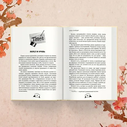 Комплект Портрет многоликого бога (книга+закладка) - фото 7