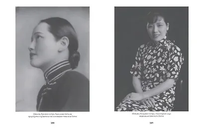 Старшая сестра, Младшая сестра, Красная сестра. Три женщины в сердце Китая XX века - фото 5