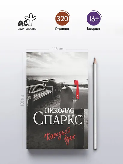 Каждый вдох - фото 5