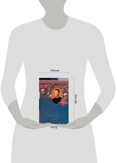 Сочинения исторические и политические. Сочинения художественные, Письма - фото 2