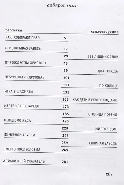 Совиная заводь - фото 2