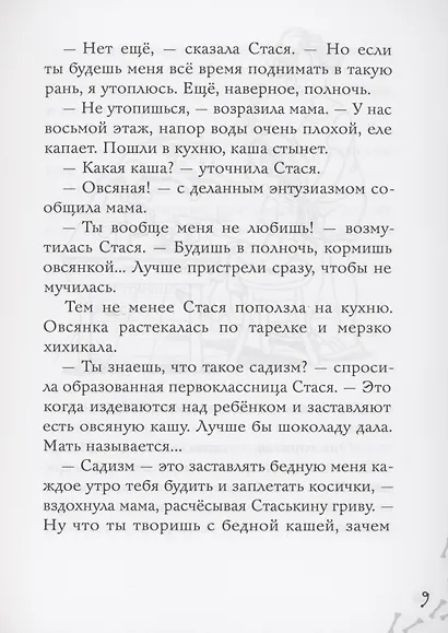 Верните новенький скелет! - фото 8