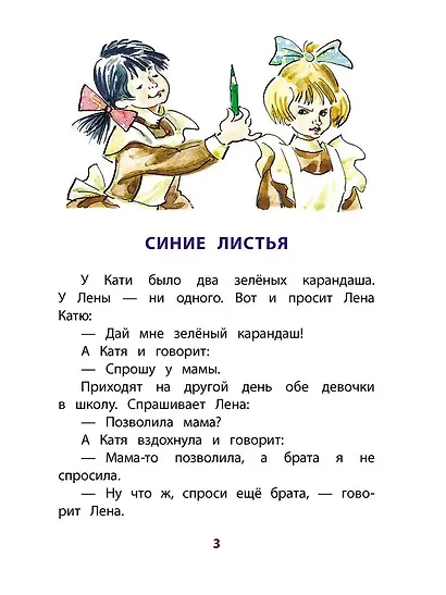 Волшебное слово - фото 4