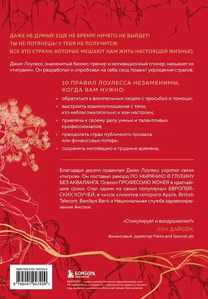 Иди туда, где страшно. Именно там ты обретешь силу - фото 2