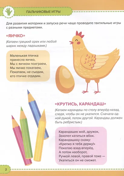 Годовой курс. 2-3 года - фото 3