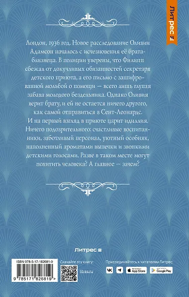 Коллекция Энни Мэддокс - фото 2