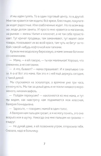 Новое черное пальто - фото 7