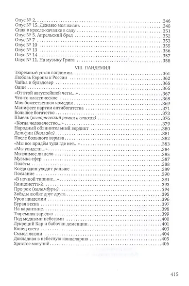 Море подсолнухов - фото 9