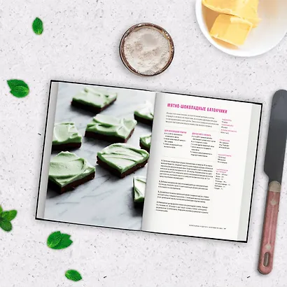 Кето-выпечка. Десерты и сладости без чувства вины - фото 7