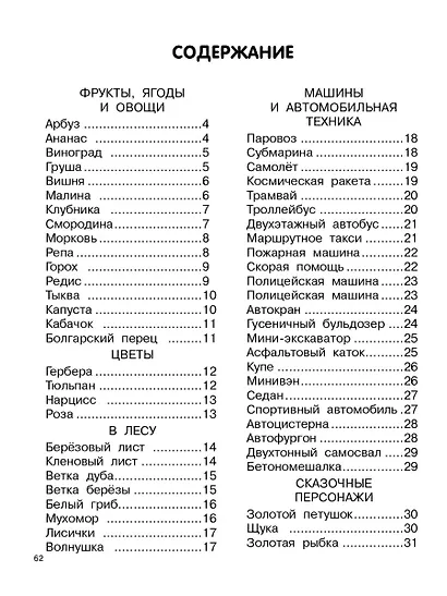 Экспресс-курс по рисованию - фото 7