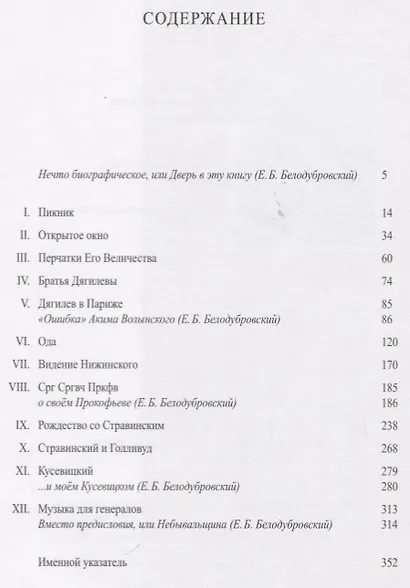 Старые друзья и новая музыка - фото 2