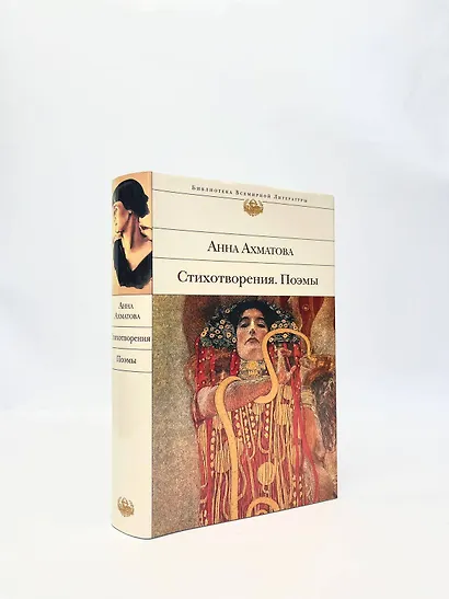 Стихотворения. Поэмы - фото 8