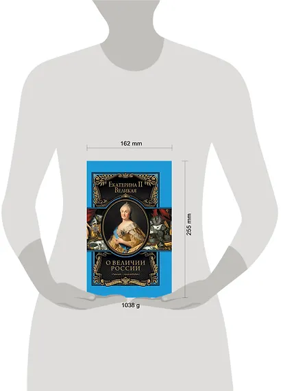 О величии России. Из "Особой тетради" великой императрицы - фото 3