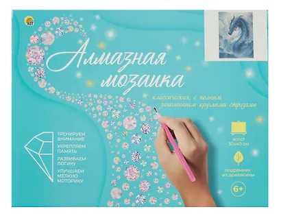 Набор для творчества Рыжий Кот. Алмазная мозаика классическая «Голубой дракон», 30 х 40 см, 30 цветов, с подрамником, с полным заполнением - фото 1