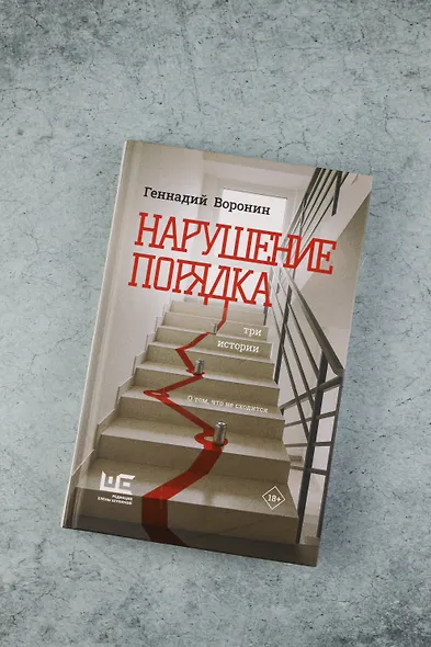 Нарушение порядка - фото 4