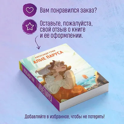 Алые паруса - фото 9