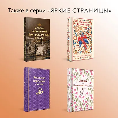 Легенды и мифы Древней Греции - фото 6