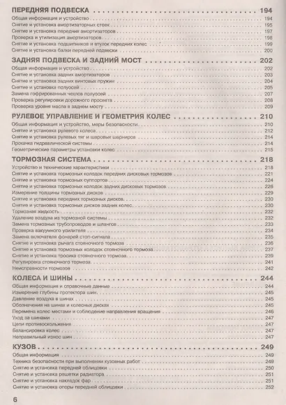 Opel Omega 1994-2004 гг. Рук. по ремонту… бенз/диз. дв. (ч/б) (цв/сх) (м) (0203) - фото 5
