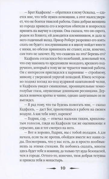 Один лишний труп: роман - фото 5