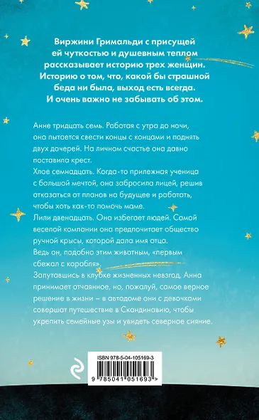 Время вновь зажигать звезды - фото 2