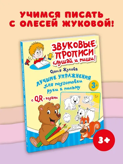 Лучшие упражнения для подготовки руки к письму - фото 4