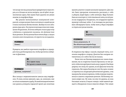 Карма-драма. Мистическое испытание. Книга 1 - фото 8