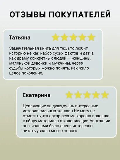 Изгнанницы - фото 4