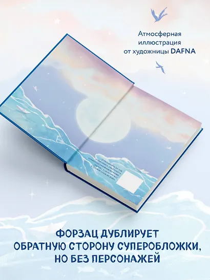 Луна на воде - фото 9