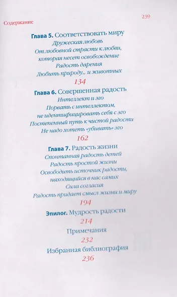 Радость. - фото 3