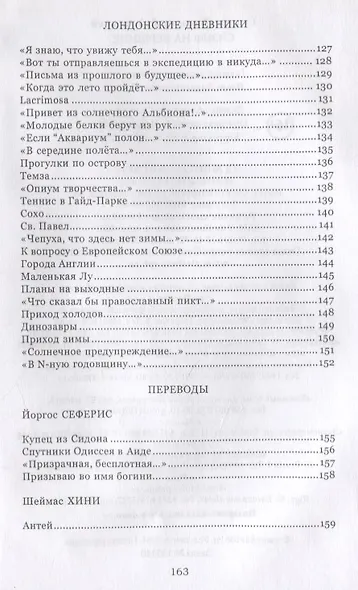 Сизиф на вершине - фото 5