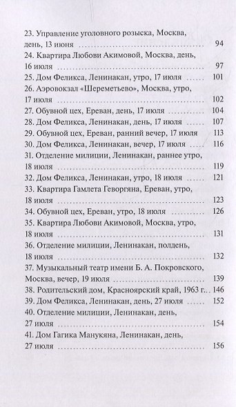 Грабитель с детским зонтиком - фото 3