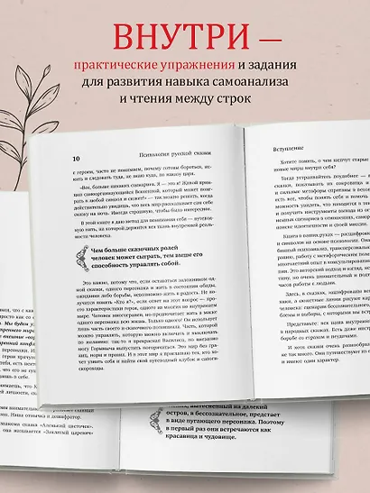 Психология русской сказки. Что скрывают Иван Царевич, Баба Яга, Василиса Премудрая и другие знакомые с детства герои - фото 6