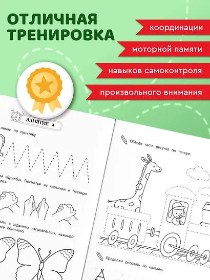 Развитие мелкой моторики и навыков письма: для детей 4-6 лет - фото 6