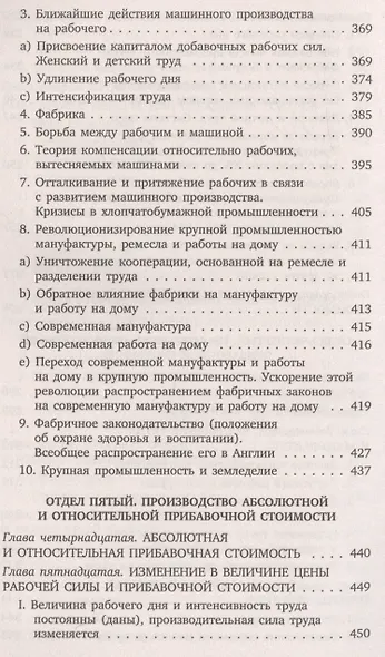 Капитал - фото 5