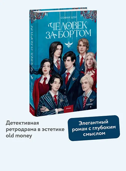 Человек за бортом - фото 4