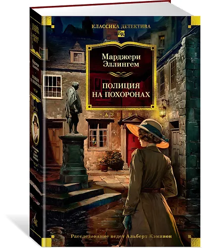 Полиция на похоронах - фото 3