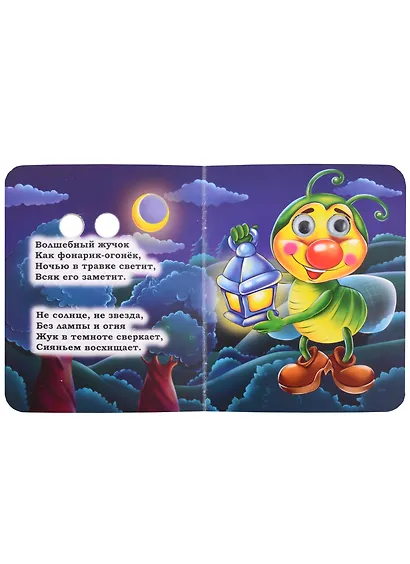 Загадки о животных - фото 4