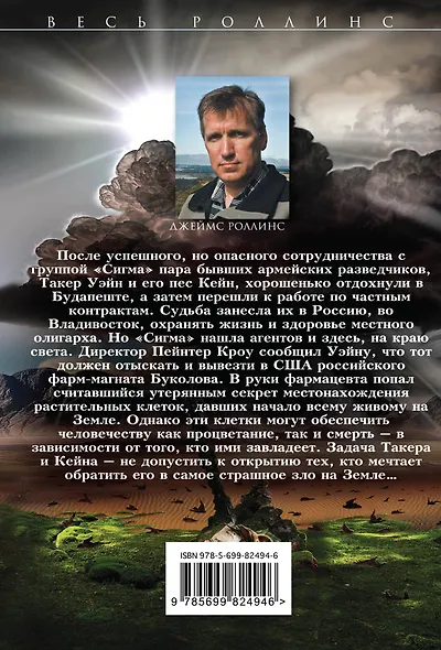 Убийцы смерти - фото 2