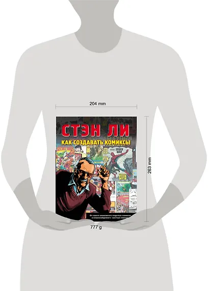 Как создавать комиксы - фото 4