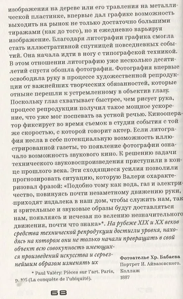 Краткая история фотографии - фото 4