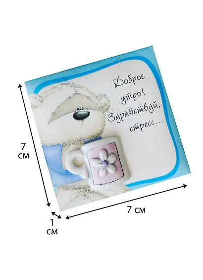 Магнит Fizzy Moon (0633.398) (Доброе утро Здравствуй стресс…) (Артицентр) - фото 4