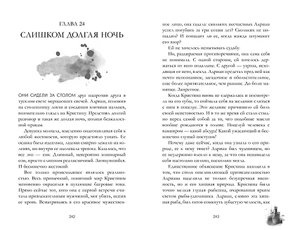 Лорд Громового Утеса - фото 6