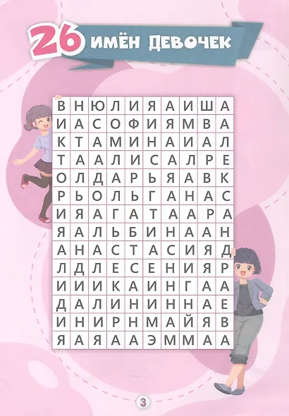 Игры-кроссворды: угадывание слов, ребусы, головоломки. 7-8 лет - фото 3