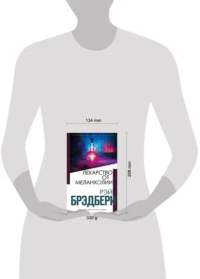 Лекарство от меланхолии - фото 4