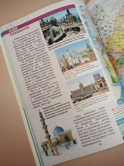 Мир и человек. Полный иллюстрированный географический атлас (в новых границах) М - фото 6