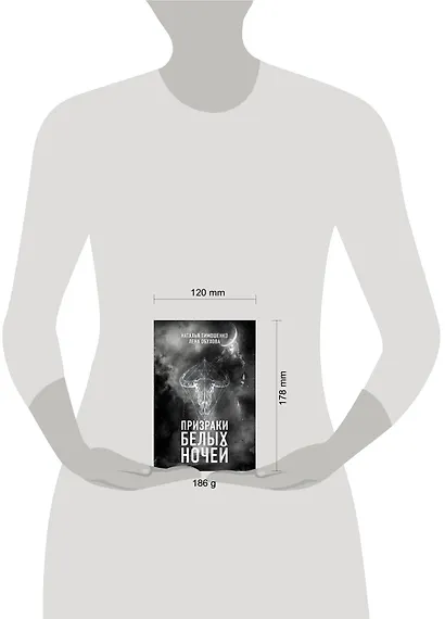 Призраки белых ночей - фото 4