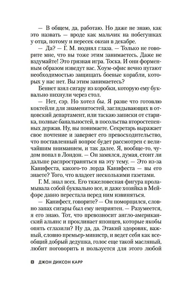 Убийства в Белом Монастыре - фото 15